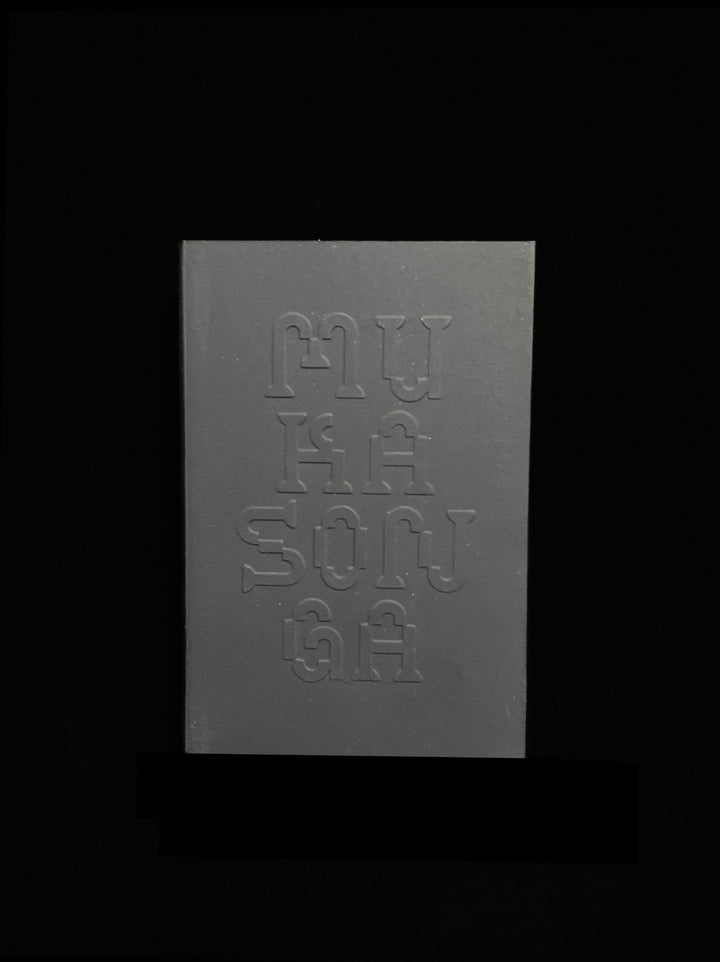 A Book of My Own, Scholastique Mukasonga Isolarii
